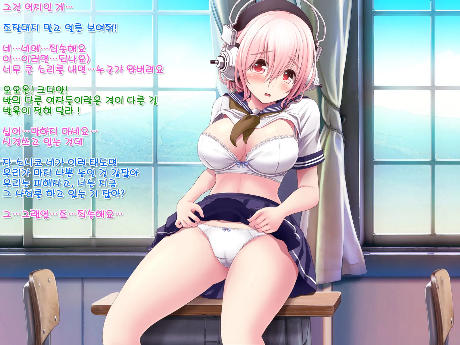 Super Sonico Sabun Gekijou 8